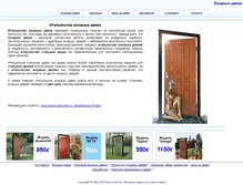 Tablet Screenshot of doors.imcl.ru