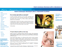 Tablet Screenshot of imcl.ru